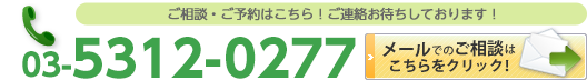 メールで相続の無料相談